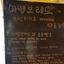 아벵브레드 이미지