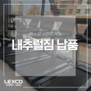 내추럴짐 이미지