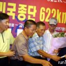 (2005.7.10~17) 대한민국종단 622km(땅끝마을~ 강원도 고성) 울트라마라톤 미완주기 (7-5편) 이미지