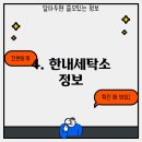 한내 세탁소 이미지