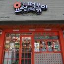 요런떡볶이 네이버블로그