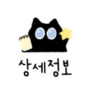 남동대로 733번길 이미지