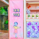 근화여자중학교 이미지