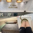 아테나바디케어옥수힐점 | 옥수동마사지•금호역마사지 <아테나바디케어 옥수힐점>베이직관리 솔직후기