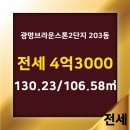 광명공인중개사사무소 이미지