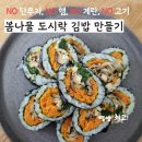 자연김밥도시락 이미지