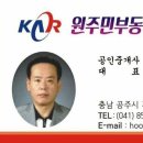 원주민부동산공인중개사사무소 이미지