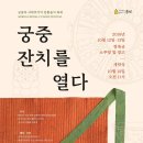 (주)궁중 이미지