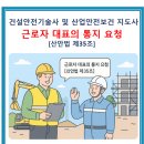 대한건설안전지도사사무소 티스토리