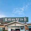 대부산가든 이미지