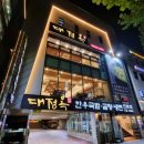 대정옥 | 대구 수성구 맛집 조용히 혼밥하기 좋은 24시간 &#34;대정옥&#34; 맛집 후기
