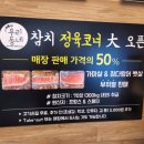 암사정육점