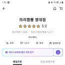 의리짬뽕 영대점 이미지