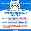 관산동 행정복지센터 이미지