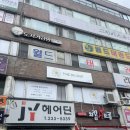 세원가경골아파트 | 청주 가경동 속눈썹펌 맛집 더데이지: 자연스럽고 꼼꼼한 시술 추천