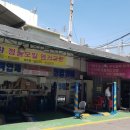 동영공업사 이미지