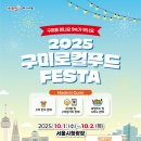 구미구미 이미지