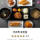 카츠백 부천점 이미지