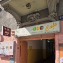 본죽 | 체코 프라하 본죽 후기｜유럽 유일 본죽? 프라하 한식 맛집 솔직 리뷰