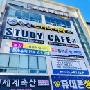 청당스터디카페 이미지