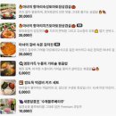 마녀삼겹 | 남양주 애견동반 토마토 삼겹상 맛집 추천! 계곡뷰 야장 고기집 “2002 마녀의 아르페지오” (메뉴,주차)