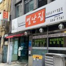 미소야 | [대전 중앙동] 대전역 3번출구 3분거리 근처 혼밥집 추억의 '미소야' 후기