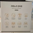 [내돈내산] 신생아 아기 휴비딕 코딱지 콧물흡입기(크린노즈) 추천 후기/노시부 반값