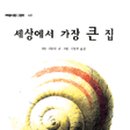 그림책세상2 이미지