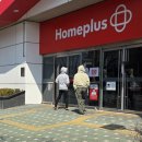 홈플러스 완산점 이미지
