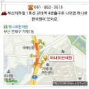 [스영연 부산 제휴업체]1 ~ 3호 제휴업체 현황(2014년 7월 4일 현재) 이미지