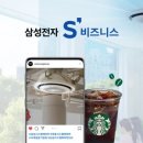 삼성시스템