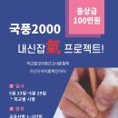 국풍2000학원 이미지
