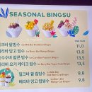 빙수바라