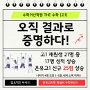 더수학귀신학원