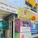 그린옷수선집 이미지