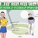 땡그랑스크린