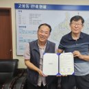 고봉동 행정복지센터 이미지