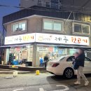 인천성모병원 맛집 제주뒷고기 재방문 내돈내산후기