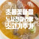 노산천 네이버블로그