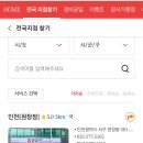 공임나라 원창점 이미지