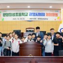 광양칠성초등학교 이미지