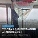 CU연수파크레인점 | 연수구 동춘동 에어컨청소 추천 송도파크레인동일하이빌 삼성 무풍 청소 후기