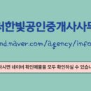 한빛공인중개사사무소 이미지
