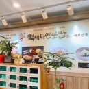 백세마인보쌈 공릉본점 이미지