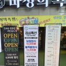 마성의족발