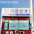 착한안경 이미지