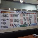 남도찌개마을