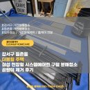(주)한케어 | 강서구 등촌동 더봄힐 주택 삼성 천장형 시스템에어컨 구형 분해청소 곰팡이 제거 후기