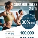 소나무헬스 이미지