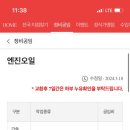 공임나라 이천점 이미지
